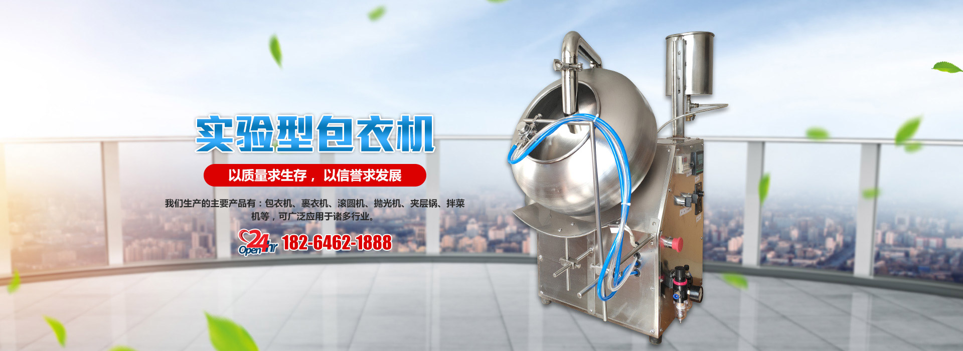 青州富豪工程機(jī)械有限公司